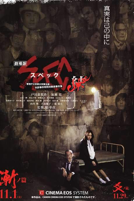 SPEC: Close~Incarnation
